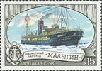 Venäjä NL (CCCP) 1981 - National icebreaker fleet - Icebreaker Malygin