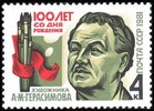 Venäjä NL (CCCP) 1981 - A.M. Gerasimov (1881-1963), Artist