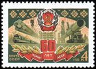 Venäjä NL (CCCP) 1981 - 60th Anniv. of Komi Autonomous Soviet Socialist Republic