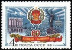 Venäjä NL (CCCP) 1981 - 60th Anniv. of Kabardino-Balkar Autonomous Soviet Socialist Republic