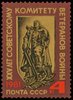 Venäjä NL (CCCP) 1981 - Soviet War Veterans Committee, 25th Anniv.