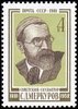 Venäjä NL (CCCP) 1981 - Sergei Dmitrievich Merkurov (1881-1952), artist