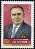 Venäjä NL (CCCP) 1982 - S.P. Korolev 1907-1966), Rocket Engineer Venäjä NL (CCCP) 1982 - S.P. Korolev 1907-1966), Rocket Engineer