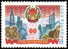 Russia SU (CCCP) 1982 - 60th anniv. of Checheno-Ingush Autonomous SSR