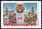 Russia SU (CCCP) 1982 - 60th anniv. of Yakutsk Autonomous SSR