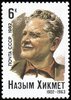 Venäjä NL (CCCP) 1982 - Nazym Khikmet (1902-1963), Turkish Poet Venäjä NL (CCCP) 1982 - Nazym Khikmet (1902-1963), Turkish Poet