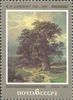 Venäjä NL (CCCP) 1982 - 150th Birth Anniversary of I.I.Shishkin