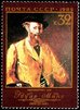 Venäjä NL (CCCP) 1982 - Edouard Manet (1832- 1883) painter Venäjä NL (CCCP) 1982 - Edouard Manet (1832- 1883) painter