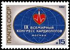 Russia SU (CCCP) 1982 - 9th Intl. Cardiologists Congress, Moscow