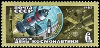 Russia SU (CCCP) 1982 - Cosmonautics Day