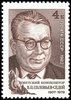 Venäjä NL (CCCP) 1982 - V.P. Soloviev- Sedoi (1907-1979), Composer Venäjä NL (CCCP) 1982 - V.P. Soloviev- Sedoi (1907-1979), Composer