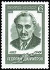 Russia SU (CCCP) 1982 - G. Dimitrov (1882- 1949), 1st Bulgarian Prime Minister