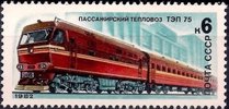 Venäjä NL (CCCP) 1982 - Locomotives - 6k TEP-75 diesel Locomotive