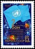 Russia SU (CCCP) 1982 - 2nd UN Conference on Peaceful Uses of Outer Space