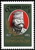 Venäjä NL (CCCP) 1982 - Giuseppe Garibaldi (1807-1882) Italian nationalist