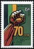 Venäjä NL (CCCP) 1982 - African Natl. Congress 70th Anniv.