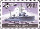 Russia SU (CCCP) 1982 - World War II Warships - 15k Mine sweeper T-205