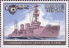 Russia SU (CCCP) 1982 - World War II Warships - 20k Cruiser Krasny Krym Red Crimea