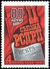 Russia SU (CCCP) 1983 - 80th anniv. of 2nd Social-Democratic Workers Party Russia SU (CCCP) 1983 - 80th anniv. of 2nd Social-Democratic Workers Party