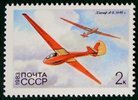 Russia SU (CCCP) 1983 - Gliders 2k A-9 (1948)