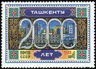Russia SU (CCCP) 1983 - 2000th Anniversary of Tashkent Russia SU (CCCP) 1983 - 2000th Anniversary of Tashkent