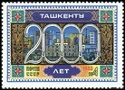 Russia SU (CCCP) 1983 - 2000th Anniversary of Tashkent