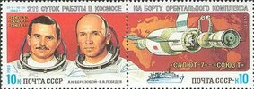 Venäjä NL (CCCP) 1983 - Soyuz-7 211-Day Flight (pair)