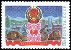 Venäjä NL (CCCP) 1983 - Buriat Autonomous Soviet Socialist Republic, 60th Anniv.