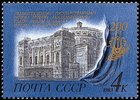 Russia SU (CCCP) 1983 - Kirov Opera and Ballet Theater, Leningrad, 200th Anniv. Russia SU (CCCP) 1983 - Kirov Opera and Ballet Theater, Leningrad, 200th Anniv.