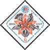 Russia SU (CCCP) 1983 - Eighth Summer Spartakiad Russia SU (CCCP) 1983 - Eighth Summer Spartakiad