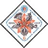 Russia SU (CCCP) 1983 - Eighth Summer Spartakiad