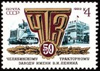 Russia SU (CCCP) 1983 - Chelyabinsk Tractor Plant, 50th Anniv.