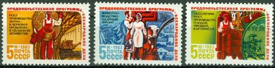 Russia SU (CCCP) 1983 - Food Program (3)