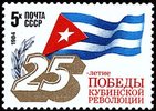 Russia SU (CCCP) 1984 - Cuban Revolution 25th Anniv.