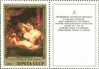 Russia SU (CCCP) 1984 - Paintings by English Artists - 50k Cupid and Venus + label