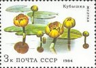 Venäjä NL (CCCP) 1984 - Aquatic Plants - 3k Water lilies