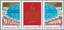 Venäjä NL (CCCP) 1984 - Soviet Peace Policy (strip of 3) Venäjä NL (CCCP) 1984 - Soviet Peace Policy (strip of 3)