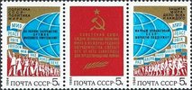 Russia SU (CCCP) 1984 - Soviet Peace Policy (strip of 3)