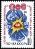 Russia SU (CCCP) 1984 - E.O. Paton Institute of Electric Welding 50th anniv.