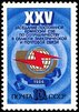 Venäjä NL (CCCP) 1984 - 25th Conf. for Electric and Postal Communications Cooperation