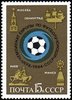 Russia SU (CCCP) 1984 - European Youth Soccer Championship