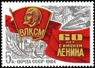 Venäjä NL (CCCP) 1984 - 60th Anniversary of Naming Komsomol after Lenin