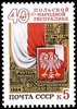 Russia SU (CCCP) 1984 - Peoples Republic of Poland 40th anniv.