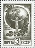 Russia SU (CCCP) 1984 - Child and globe (1984)