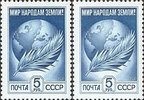 Venäjä NL (CCCP) 1984 - Palm frond and globe (1984+1991) (2)