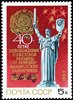 Russia SU (CCCP) 1984 - 40th Anniversary of Liberation of the Ukraine