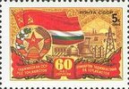 Russia SU (CCCP) 1984 - 60th Anniversary of Tadzhikistan Soviet Socialist Republic