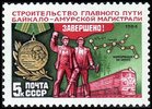 Russia SU (CCCP) 1984 - Baikal-Amur Railway Completion