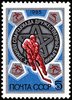 Russia SU (CCCP) 1985 - 10th Winter Spartakiad of Friendly Armies