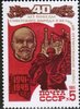 Russia SU (CCCP) 1985 - Victory over Fascism, 40th Anniv. 1/5